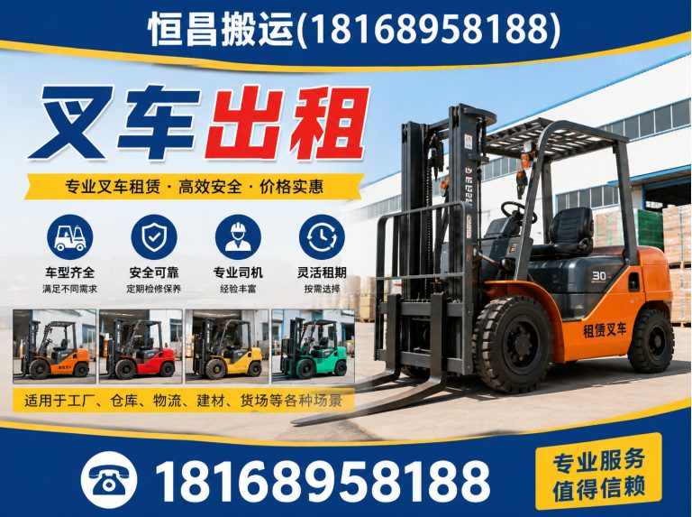 江苏叉车出租展示图