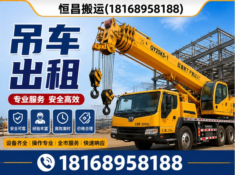 江苏恒昌搬运展示图